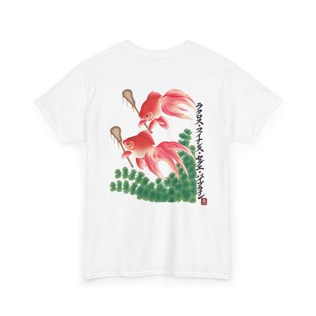 "Lacrosse Finance Segue Pipeline" Goldfish Shirt